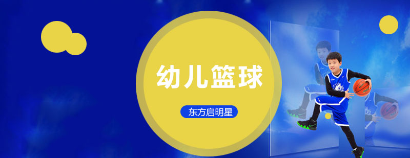 少儿篮球训练场景