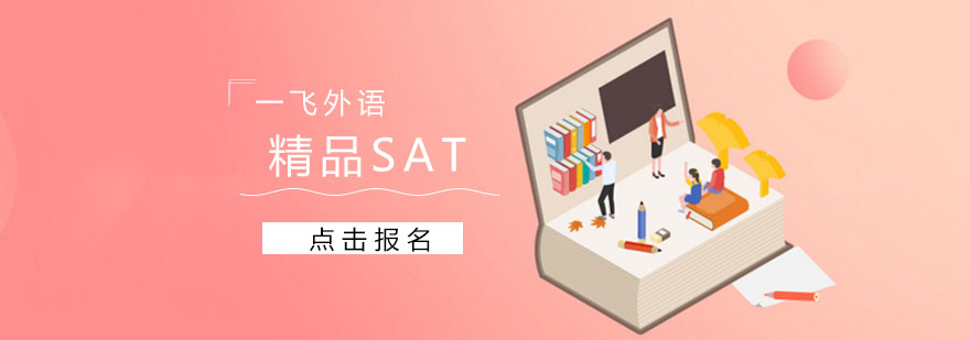 SAT