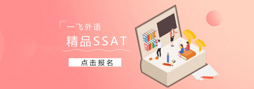 SSAT