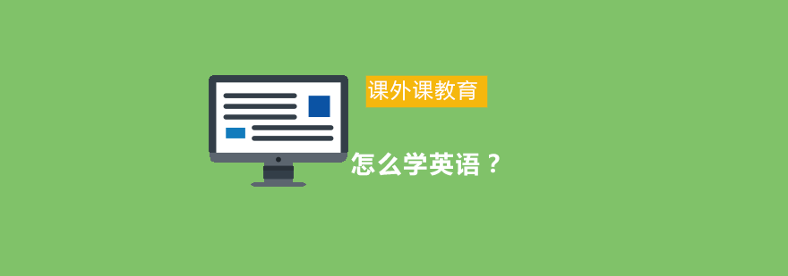 自然拼读法教学场景