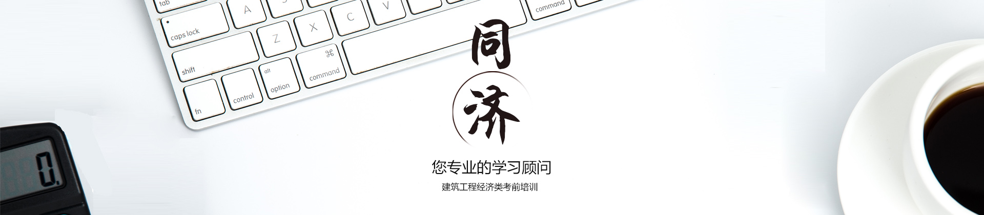 湖南同济职业培训学校