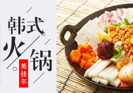 长沙韩式火锅培训