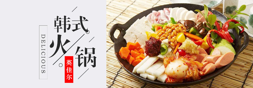 韩式火锅实操教学