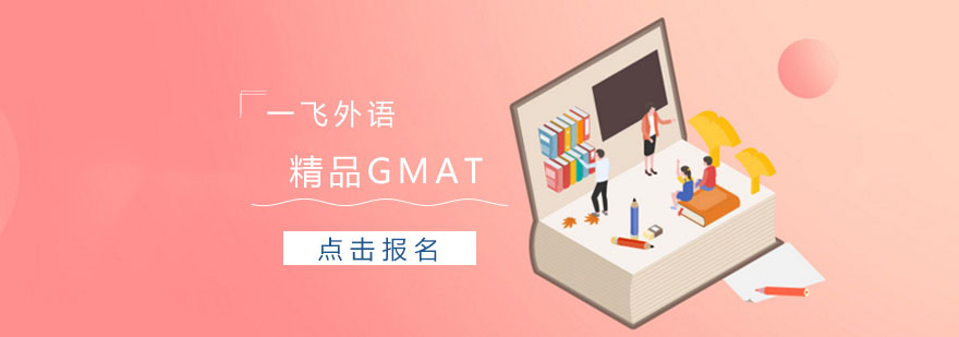 GMAT