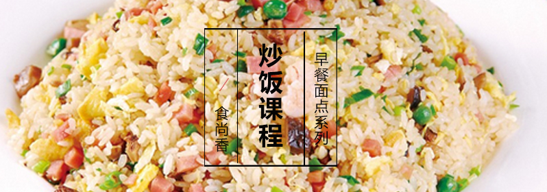 炒饭制作现场教学
