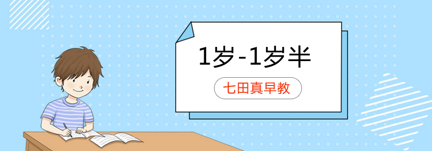 婴幼儿中文启蒙课堂