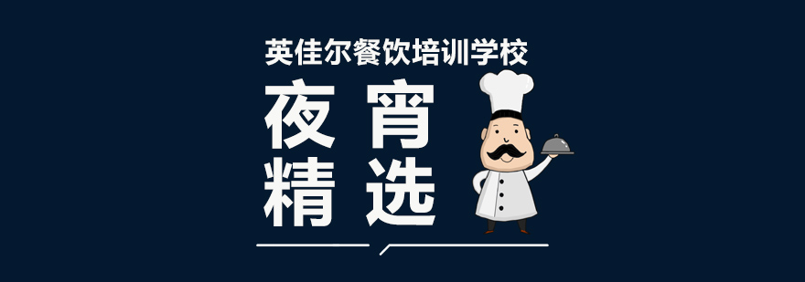 烧烤教学现场