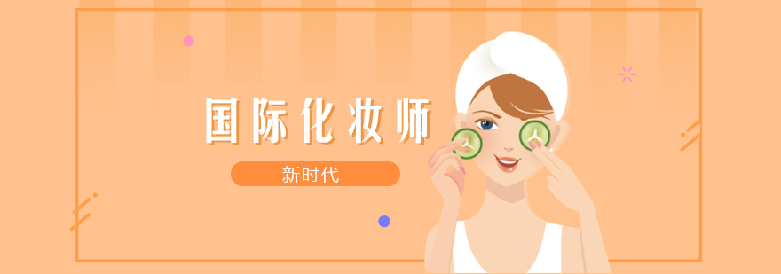 美妆学员实操教学