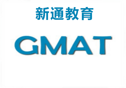 GMAT精讲课程