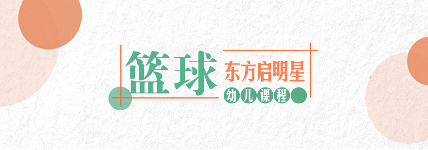 少儿篮球训练实景