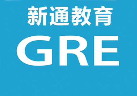 GRE精讲小班培训