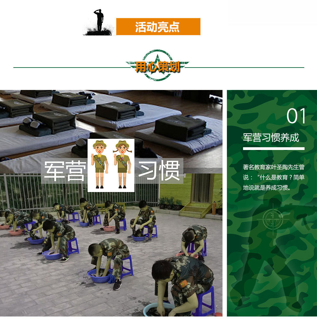 军事训练实景