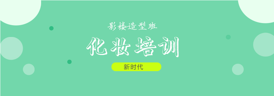 专业影楼造型教学现场