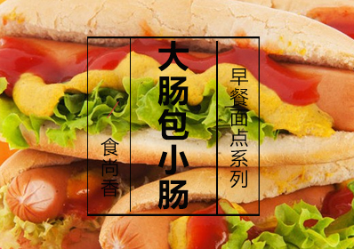 大肠包小肠课程