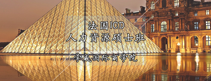 人力资源管理硕士课堂实景