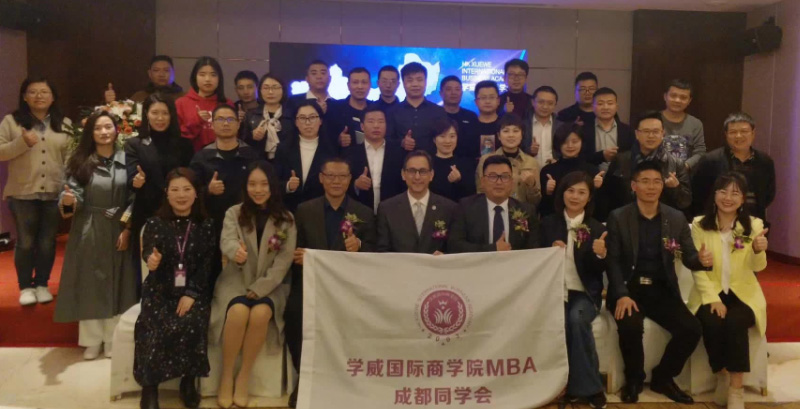 学威国际商学院同留念