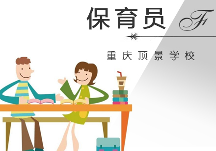 幼教从业者职业定位深度解析