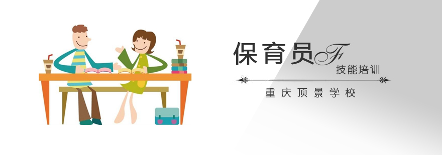 学前教育职业对比