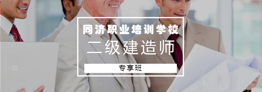 建造师教学场景