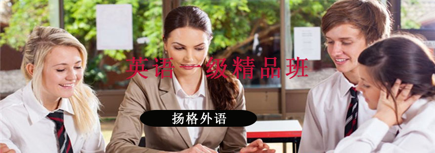英语培训课堂实景
