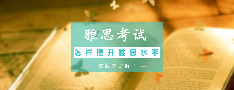 雅思考試難點(diǎn)解析