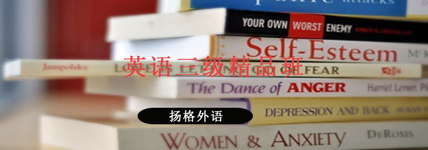 英语三级班教学现场