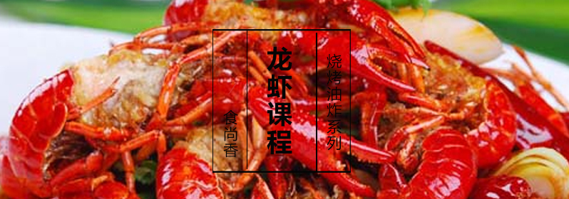 龙虾技术实操教学