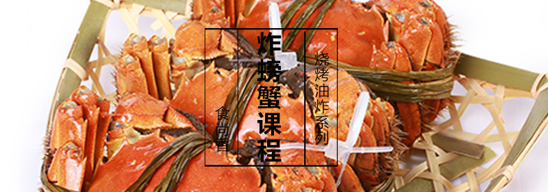 炸螃蟹成品展示