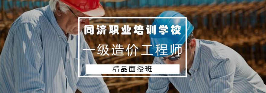 造价工程师教学场景