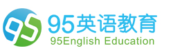 95英语教育