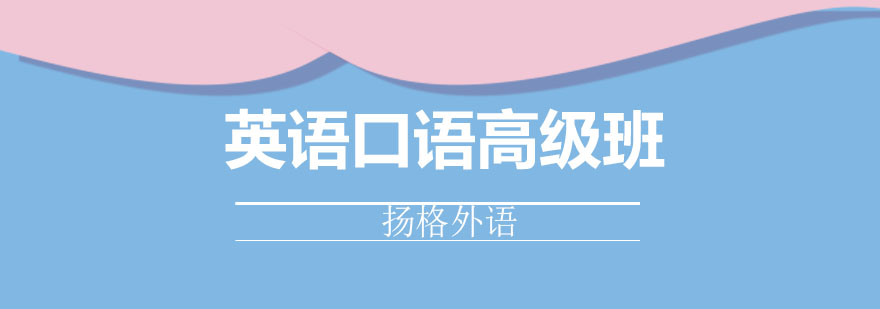 外教口语课堂实景