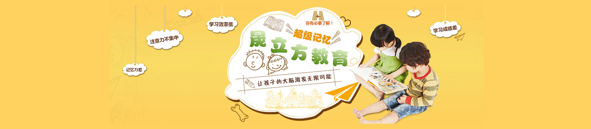 晟立方全脑应用训练中心