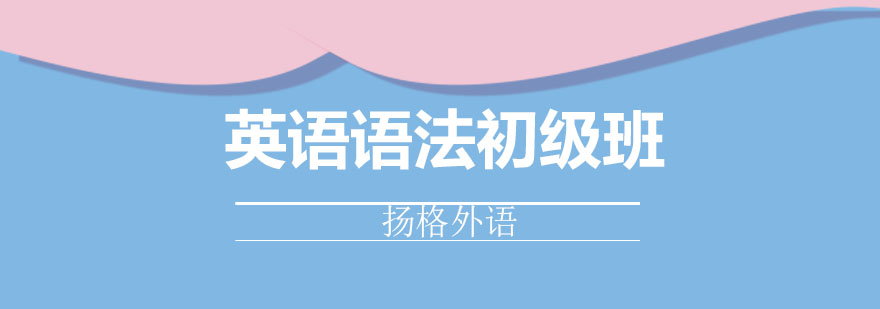 语法课程教学场景