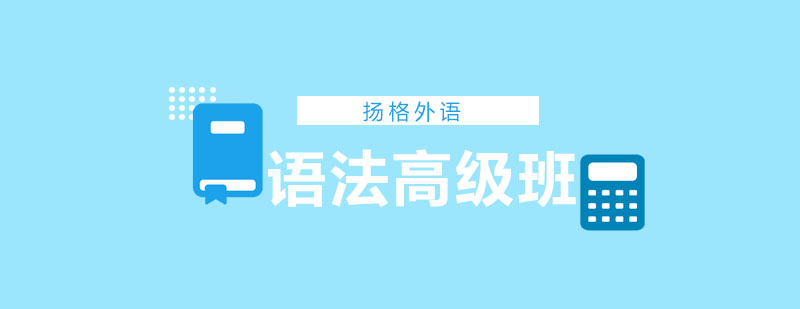 英语语法教材展示