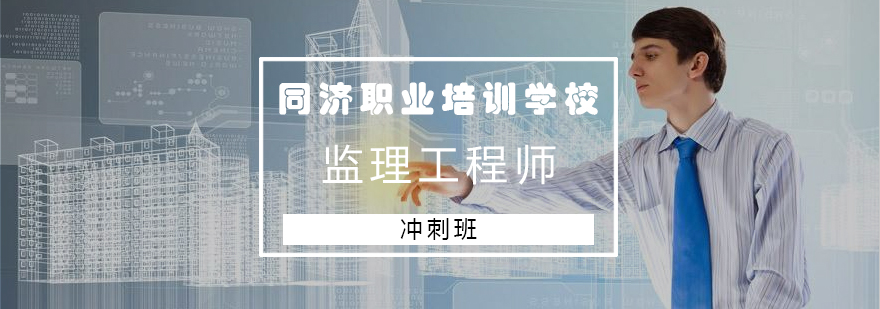 监理工程师培训场景