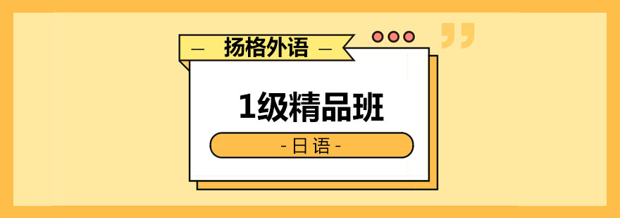 日语N1教学场景