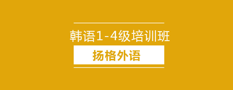 韩语教学实景