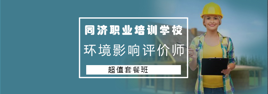 环评师课程教学场景