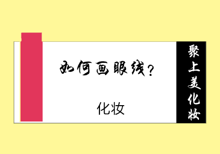 眼妆防晕染终极指南
