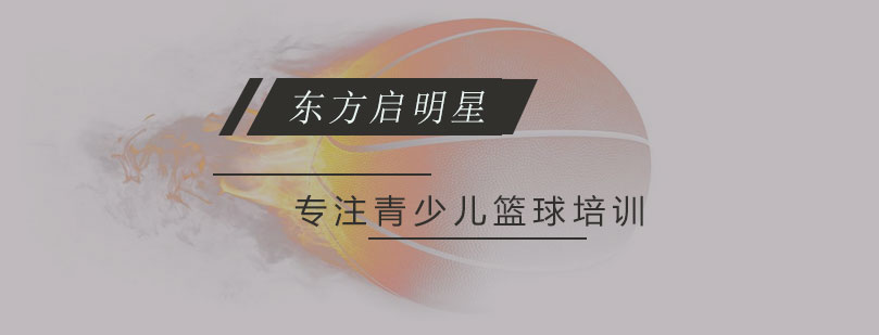 长沙专业篮球训练基地