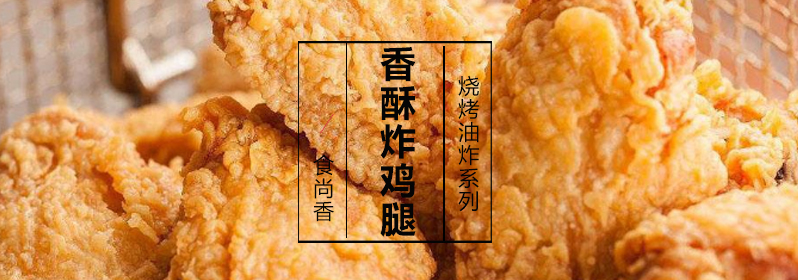 香酥炸鸡腿成品展示