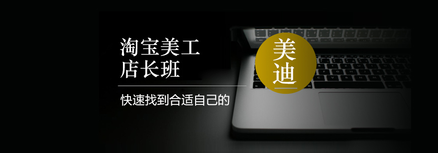 美工设计实操场景