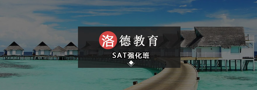 SAT课堂实景