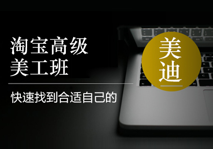 中山美工培训