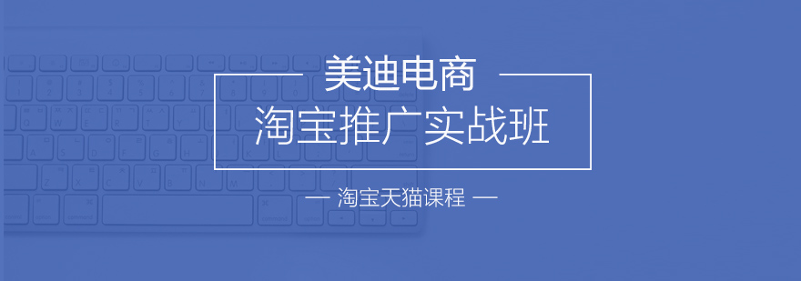 电商运营课堂实拍