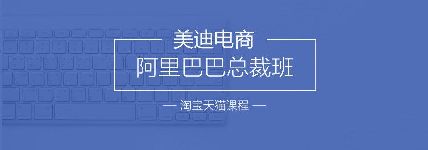 电商运营实战教学