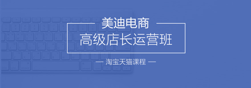电商运营实战教学