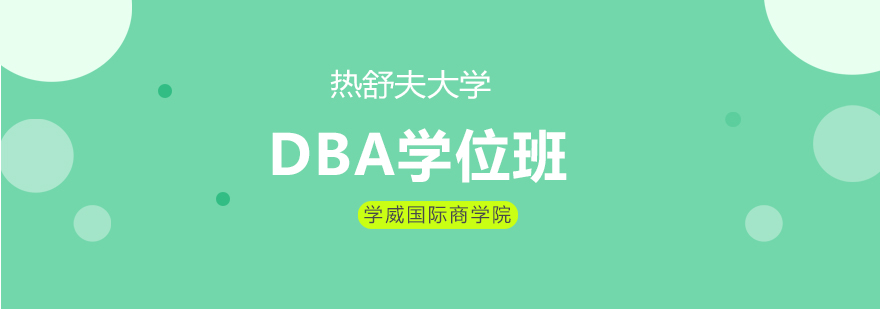 DBA课程体系