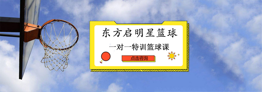 东方启明星训练场馆