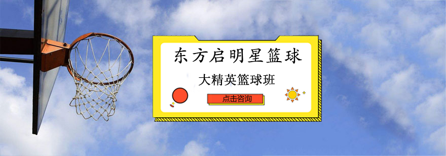 篮球实战训练场景